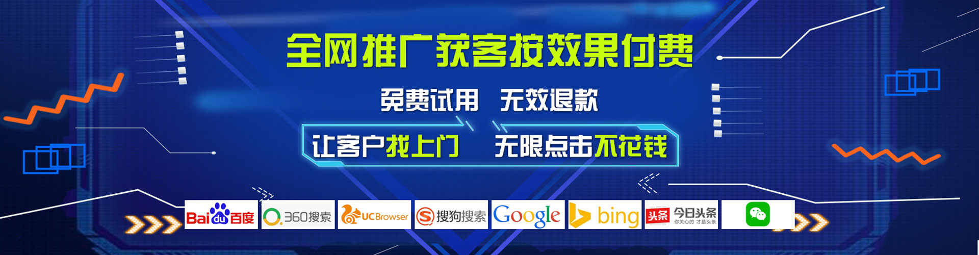 新邵信息流投放
