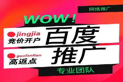 百度广告推广案例：关键词优化策略